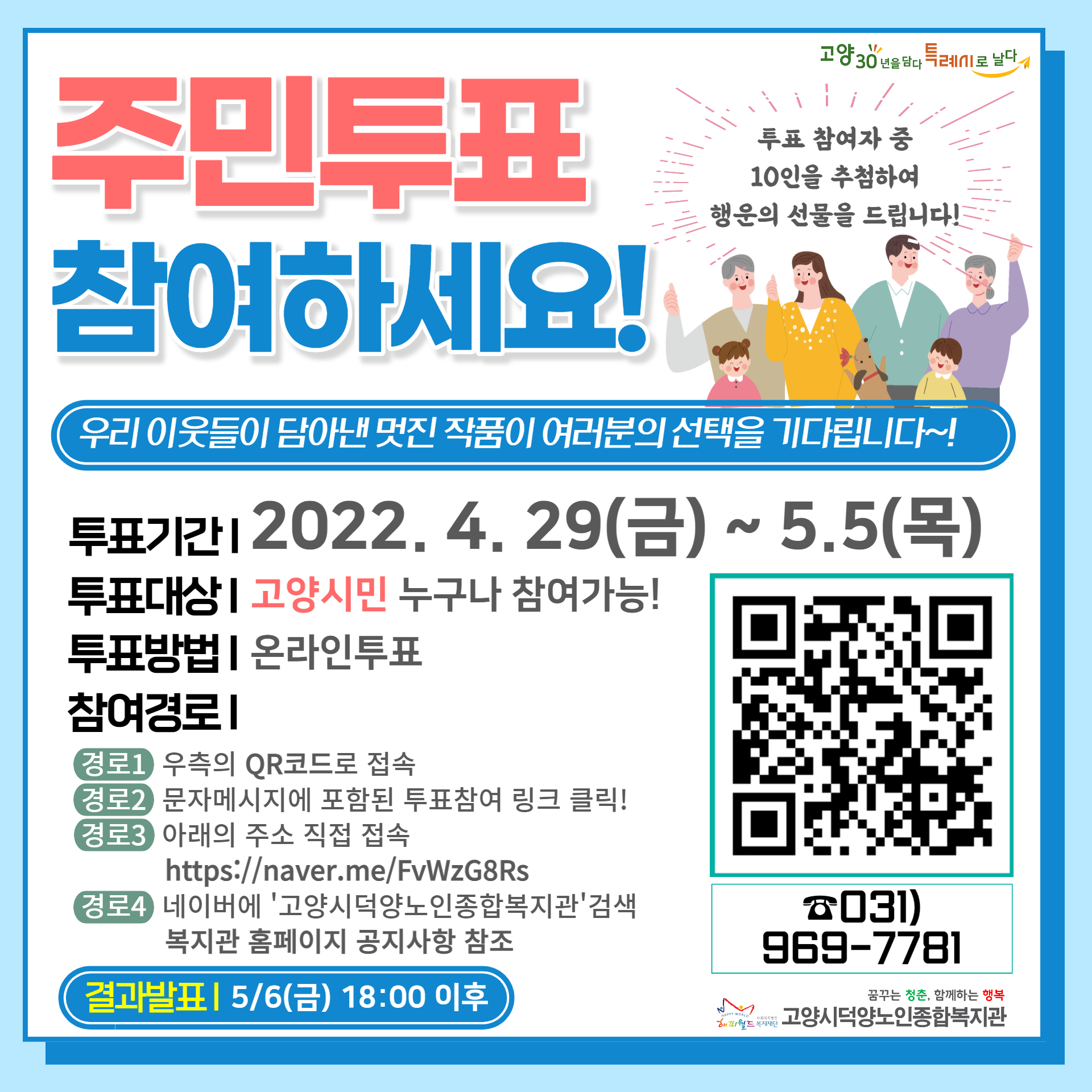 [고양시덕양노인종합복지관] ..